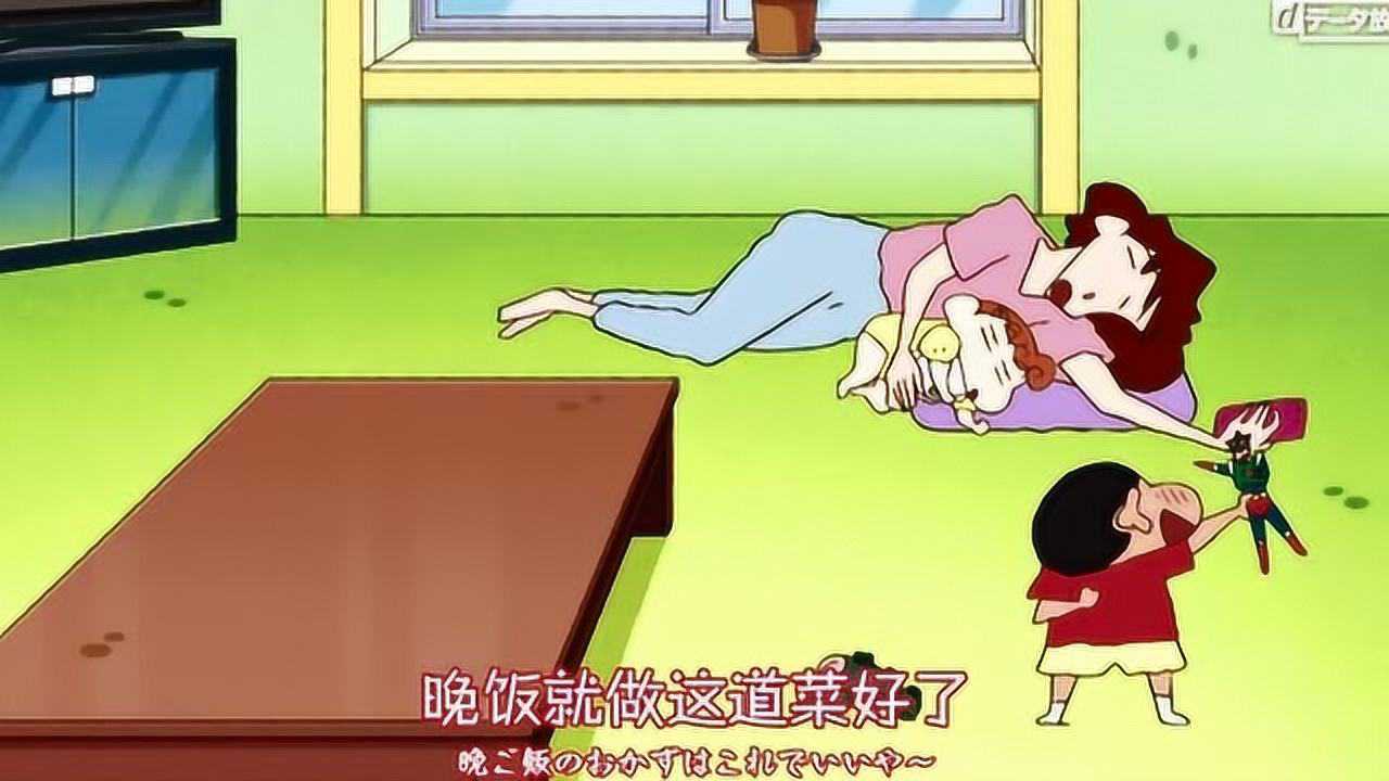 蜡笔小新睡着的妈妈无意间在手机上点出帅哥照片小葵被吸引住了