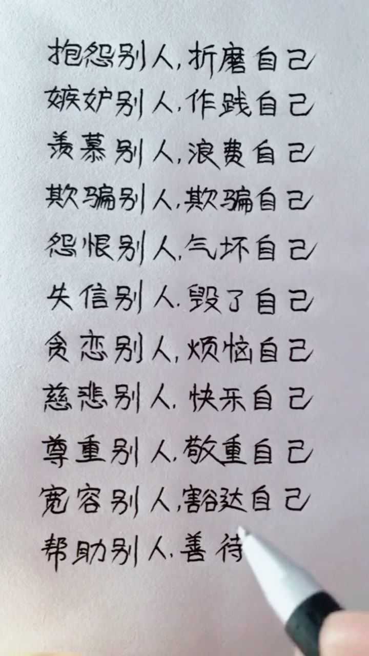 抱怨别人等于作践自己