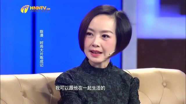 鲁豫专访摄影师陈漫“不靠谱”的老公,为何让她一见钟情?