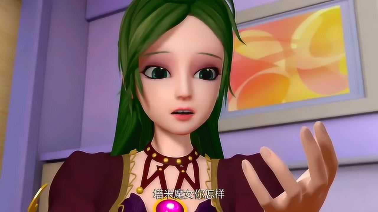 爱精灵乐吉儿哈比妈妈喜欢塔米魔女中了毒银针她们可怎么办
