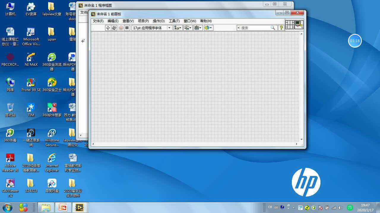 labview软件前面板介绍