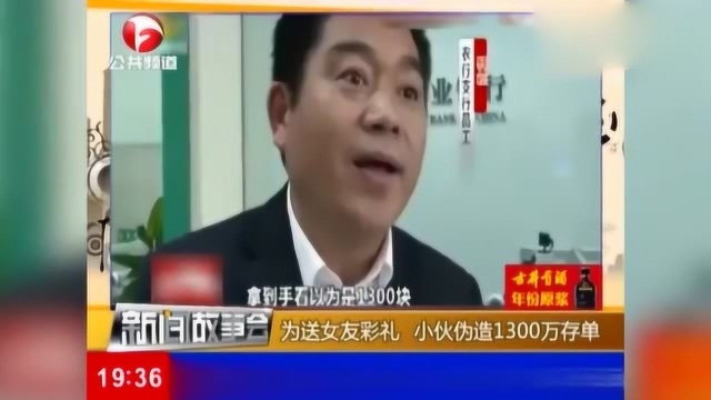 女孩结婚要彩礼,男友随手掏出1300百万存单,女孩去取钱却懵了!