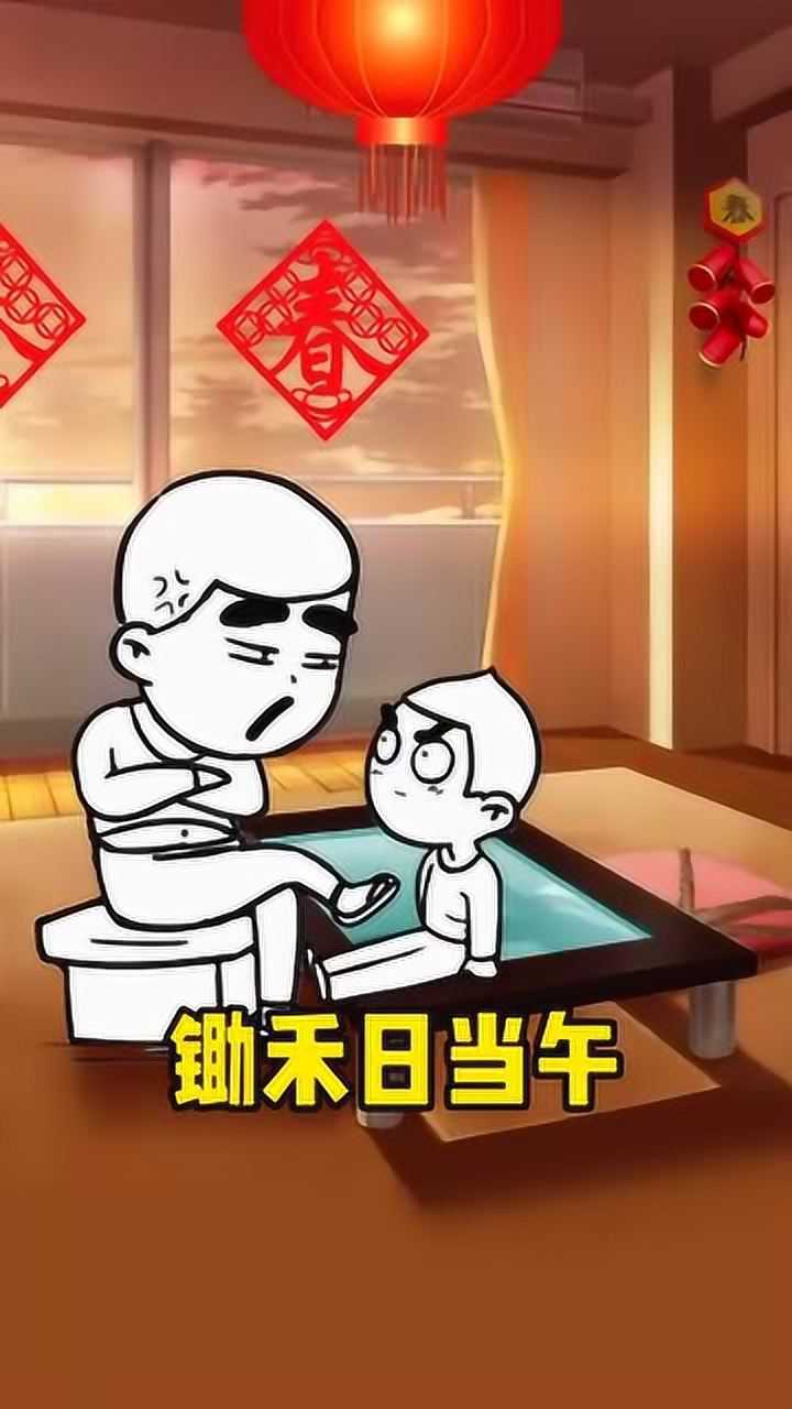 搞笑视频锄禾日当午睡觉好辛苦这诗太绝了