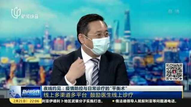 “云医院”医生是“线上+线下”同时进行诊疗?来听周俭院长怎么说