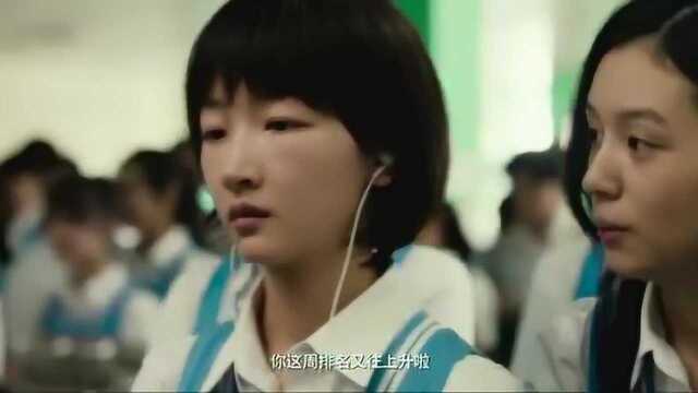 同学看见陈念,特意跟过来看看,询问排名是不是上去了