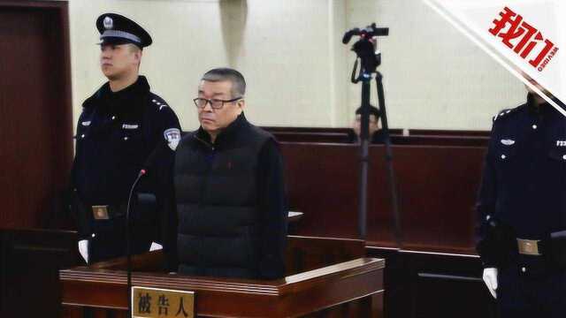 热点丨贪腐被查后潜逃多地 牡丹江市政府原副秘书长获刑13年半