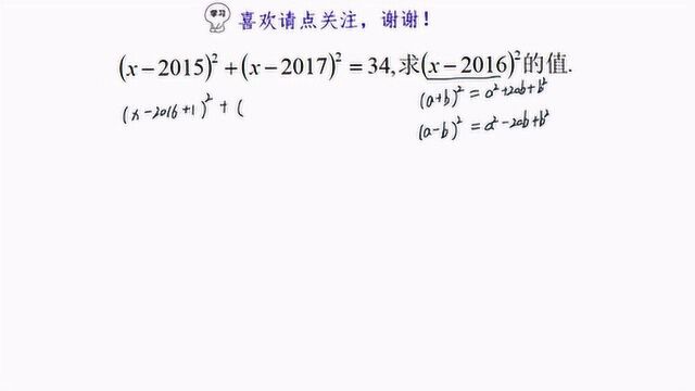 若(x2015)ⲫ(x2017)ⲽ34,求(x2016)ⲥ€𜀀