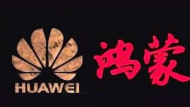 “安卓系统”与“鸿蒙系统”到底谁能主导市场?网友:细节决定成败