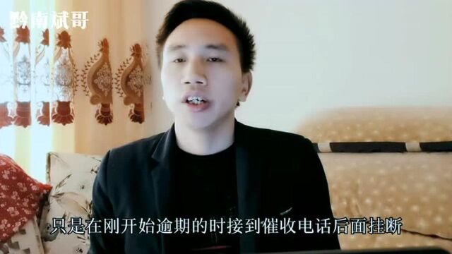 网贷逾期,为何有人没被催收而你却天天被催收?原因你知道吗?