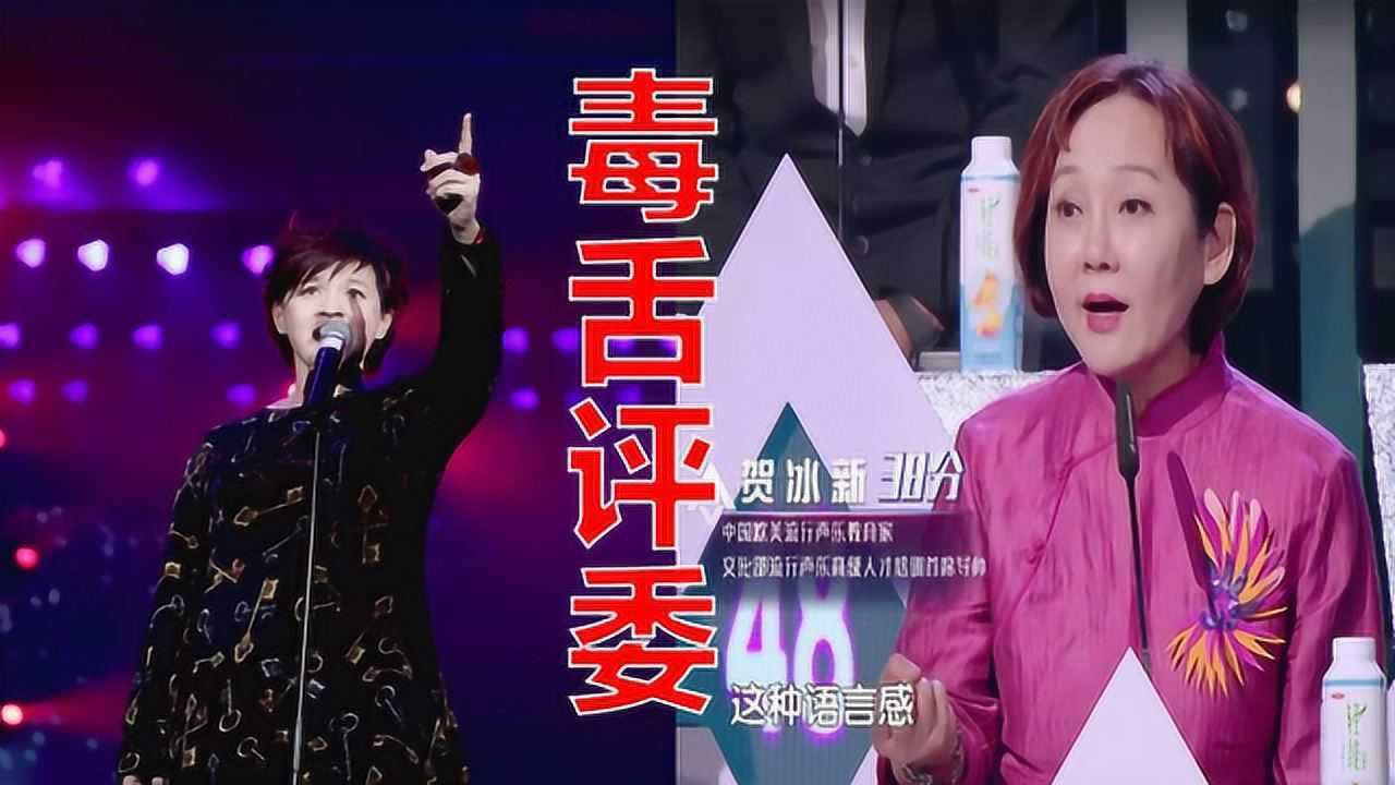 盘点综艺垃圾评委,柯以敏当场大骂选手滚,贺冰新评价嘲讽周杰伦