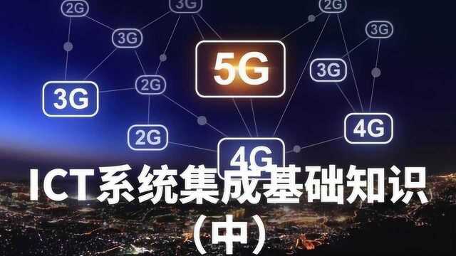 ICT系统集成基础知识:招投标书编写及注意事项(中)