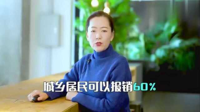 不知道社保的“二次报销”,比别人多花了几十万!