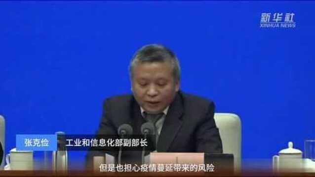 【中国财富报道】对中小企业复工复产有何帮扶措施?工信部回应