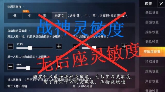 别再盲目模仿别人的灵敏度了,用这种方法自己调,比谁的都好用!