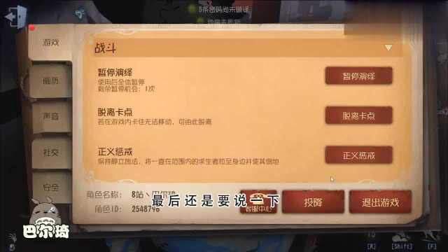 第五人格:祭司在墙壁也能打洞?这bug到现在还没修复,太奇葩了