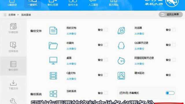 如何快速重装系统,一键重装win7系统教程