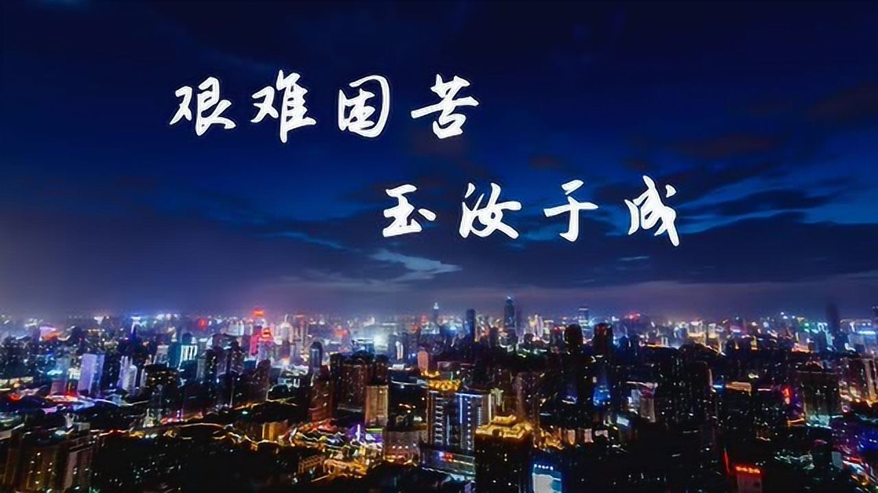 【艰难困苦 玉汝于成】共青团东南大学委员会组织部出品