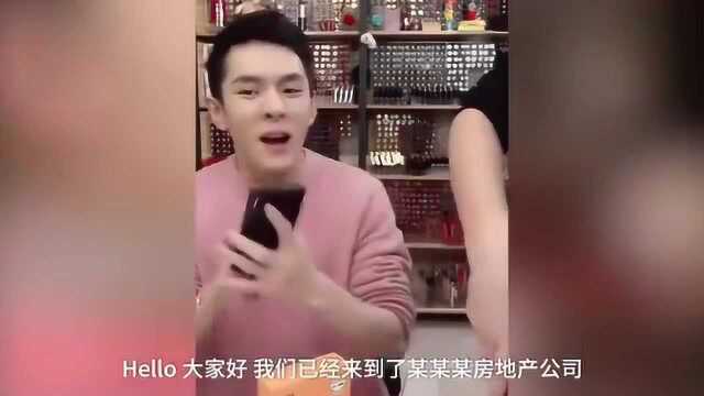 李佳琦直播卖房:送我一套不要工资,小户型也可以!