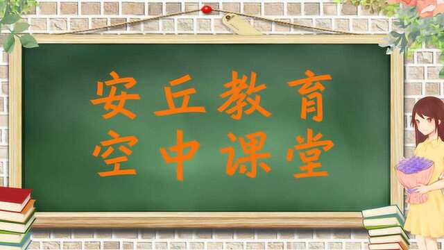 一年级—语文—语文园地三——查字典—安丘市汶水小学—刘见杰