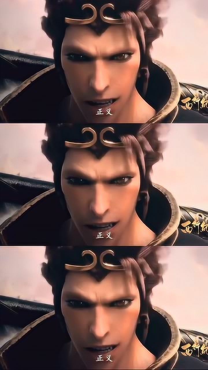 西行纪:如来若不在,恕难从命!