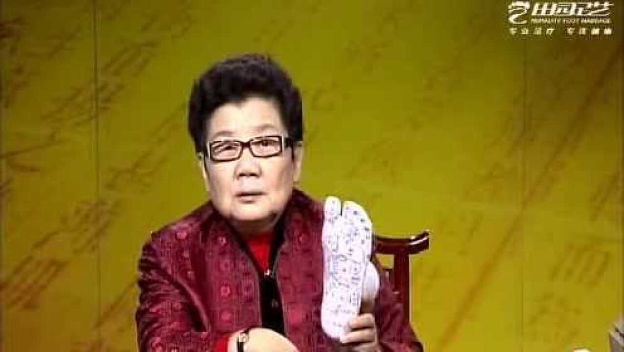 杨奕-手到病自除足疗视频_高清1080P在线观看平台_腾讯视频