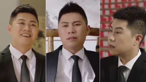 《刘老根3》药丸子升职记!业余保姆逆袭顾问助理,励志