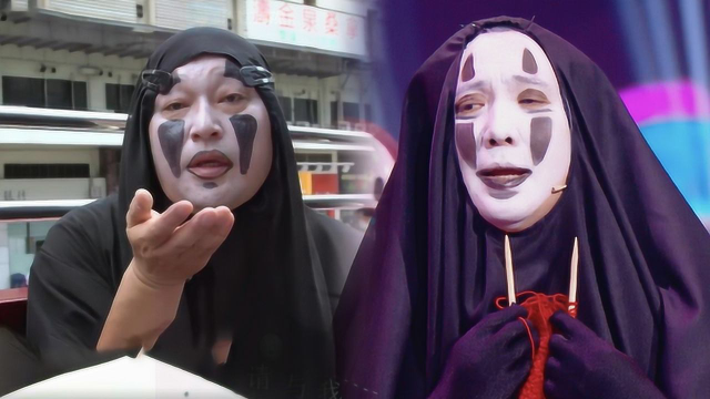 无脸男爆笑cos:沈腾版x《新西游记》姜虎东版无脸男