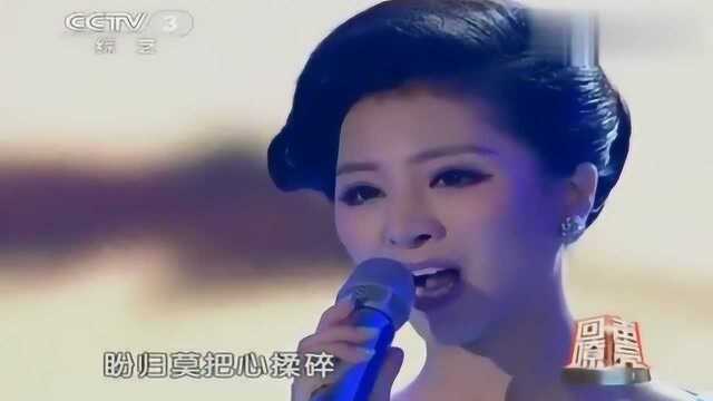 美女歌手陈雨琪演唱《雁南飞》情意绵绵,太有韵味了!