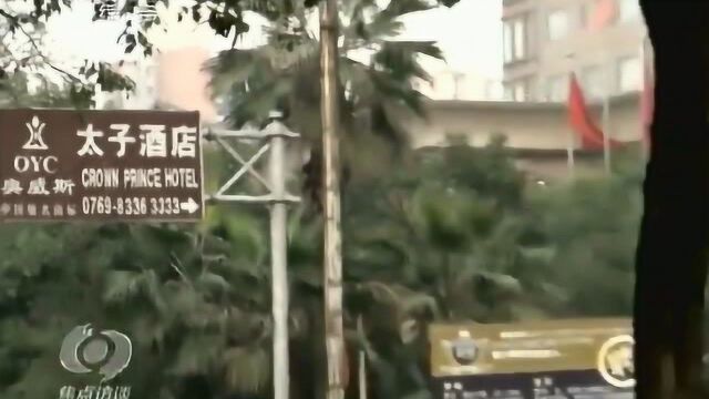 东莞出警清查涉黄场所 央视曝光东莞色情业 五星酒