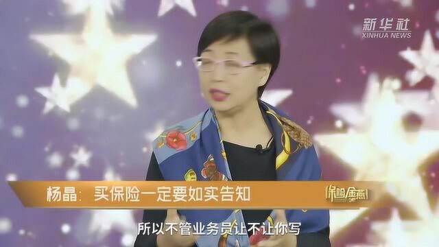 教你避开保险单里的那些“坑”