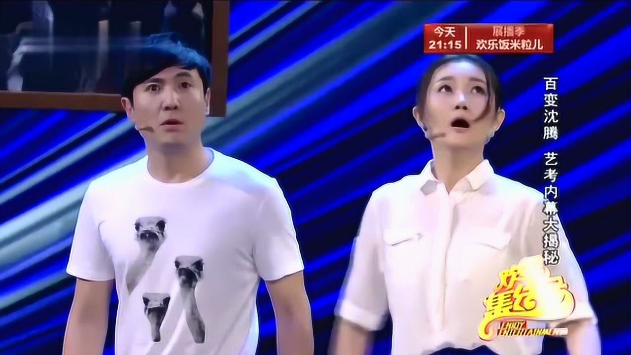 沈腾,艾伦小品《我的路》让你一个人发烧了