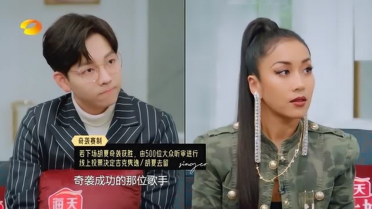 歌手·当打之年:吉克隽逸挑战成功,吉克隽逸和胡夏要留下一个_综艺