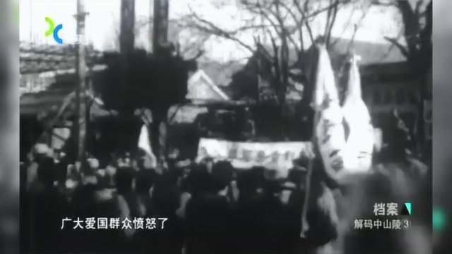 1935年11月25日,南京方面同意日本的“特殊化”蛮横要求,引起众怒