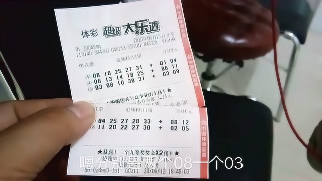 49期机选的大乐透,前区今天30以上的数挺不错,只有一注没有