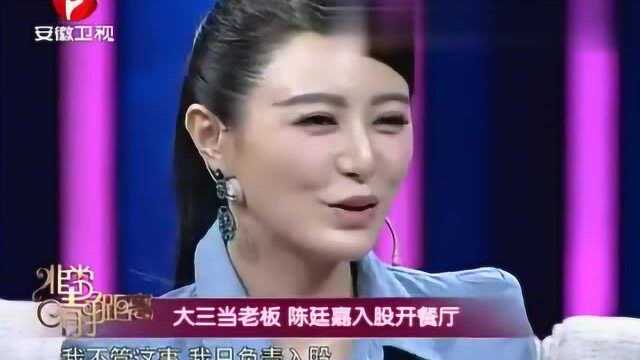 非常静距离:陈廷嘉从小就有经商头脑,据说有1000种赚钱的方法?