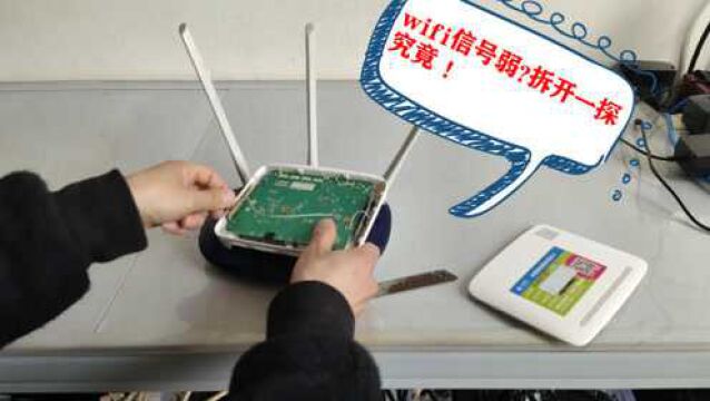 打开光猫,为您揭秘光猫自带的路由器为什么wifi信号不好