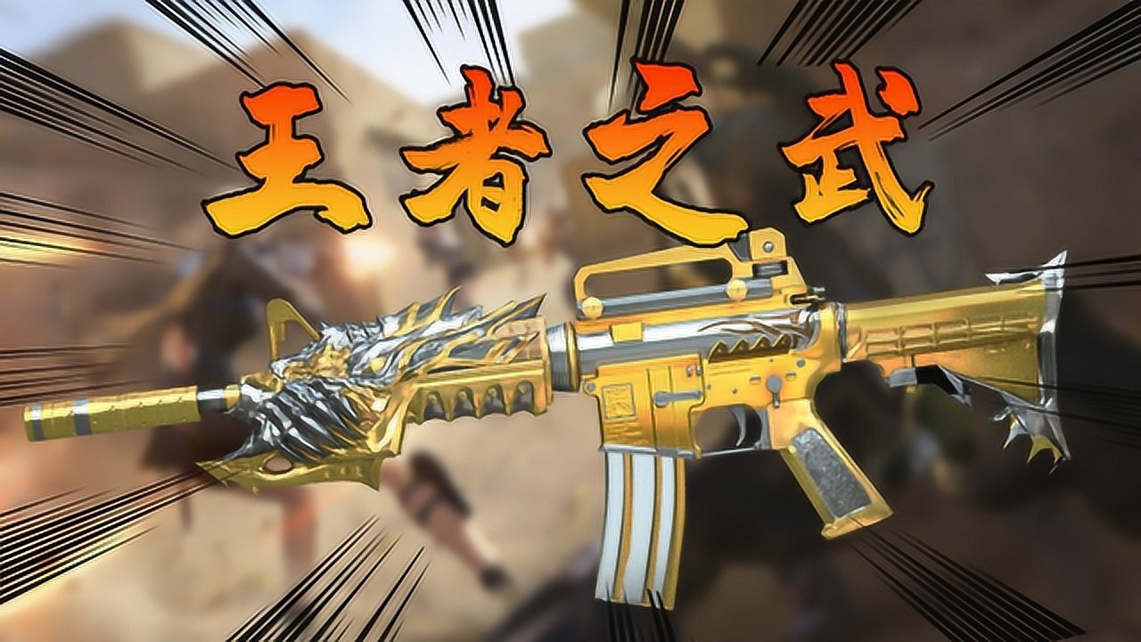 cf手游欧德体验服大爆料王者之武尊贵奢华帅到爆炸