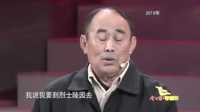 尊敬每一位烈士,54的大叔决定成为陵园守圆人,为英雄找家!