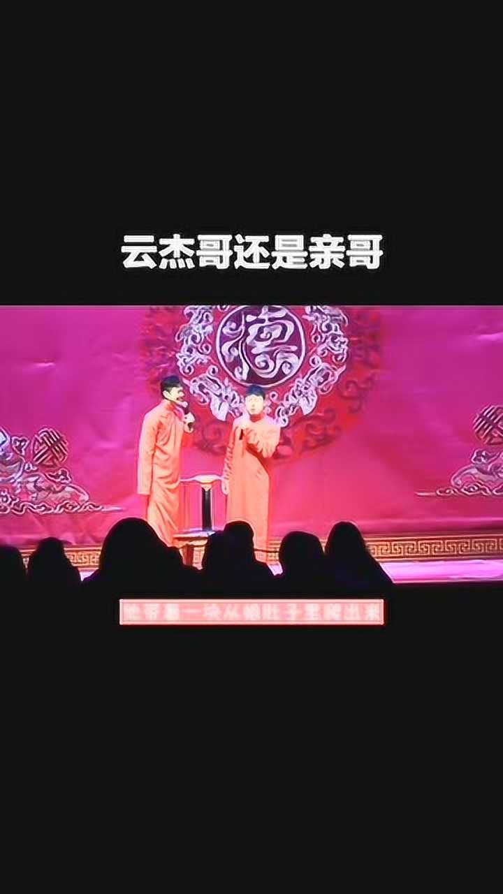 李鹤东和李云杰,是亲兄弟,只是两人脾气不太像_腾讯视频