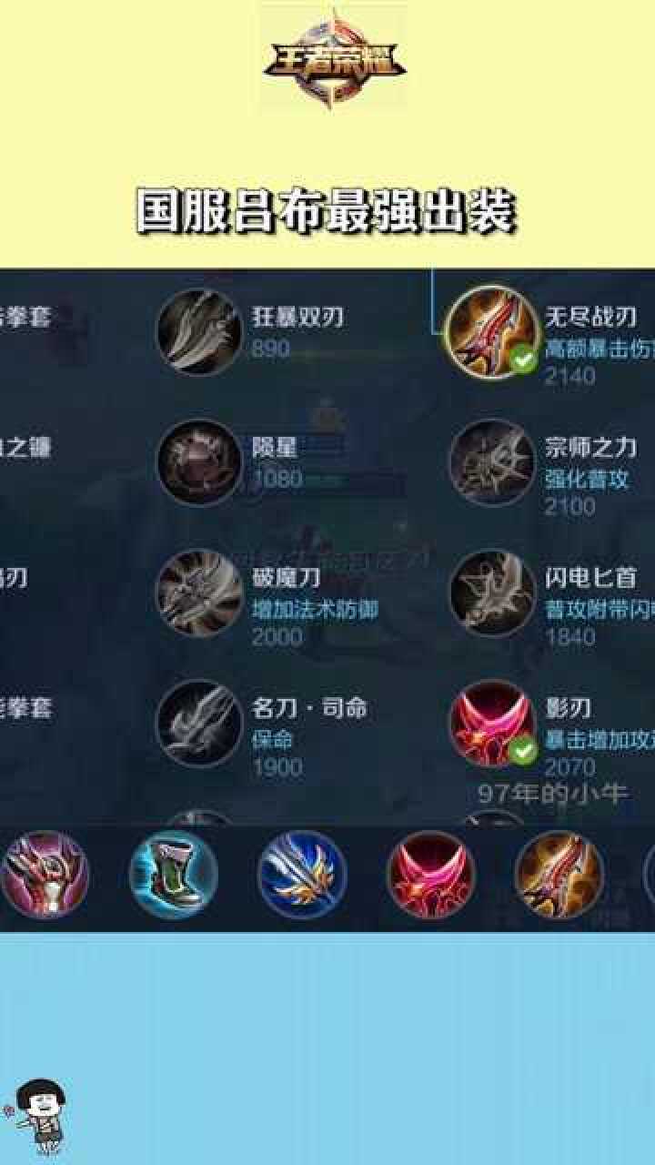 国服吕布最强出装,一个大招直接秒杀对面五个