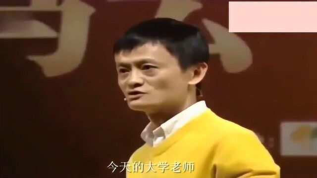 马云演讲时表情一脸不爽,说可能会得罪很多人,但只有他敢这么说