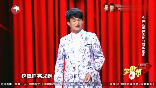 小沈龙爆笑脱口秀解释什么叫宽厚,逗笑全场观众