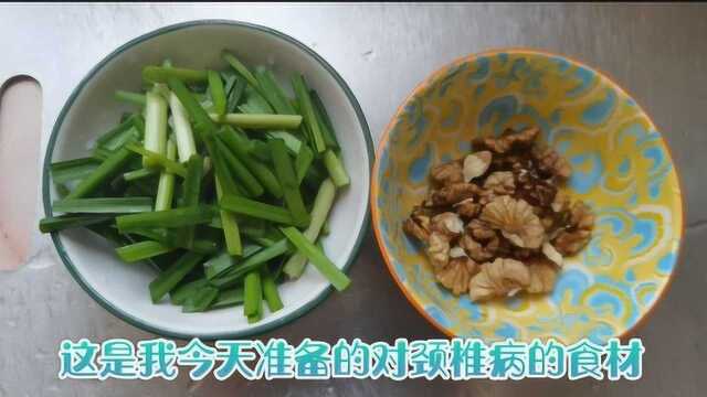 颈椎病怎么办?用这2种食材的食疗方法,试一试效果吧