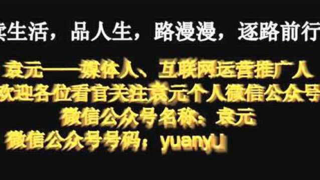 第一季20200617期袁元说制台、抚台、藩台、臬台、道台