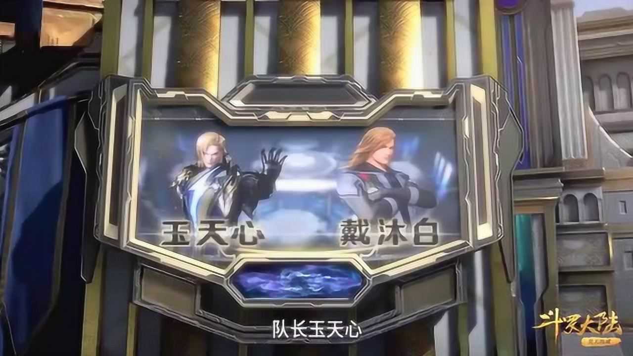 斗罗大陆:雷霆学院队长玉天心登场