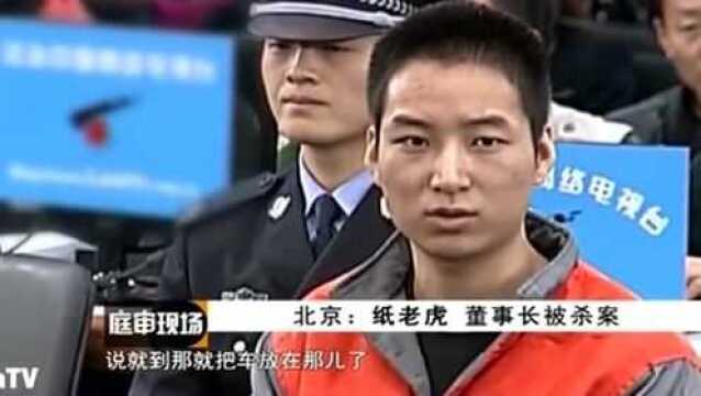 北京知名集团董事长惨死地下车库,身中数十刀,刀刀致命,凶手为何如此残忍