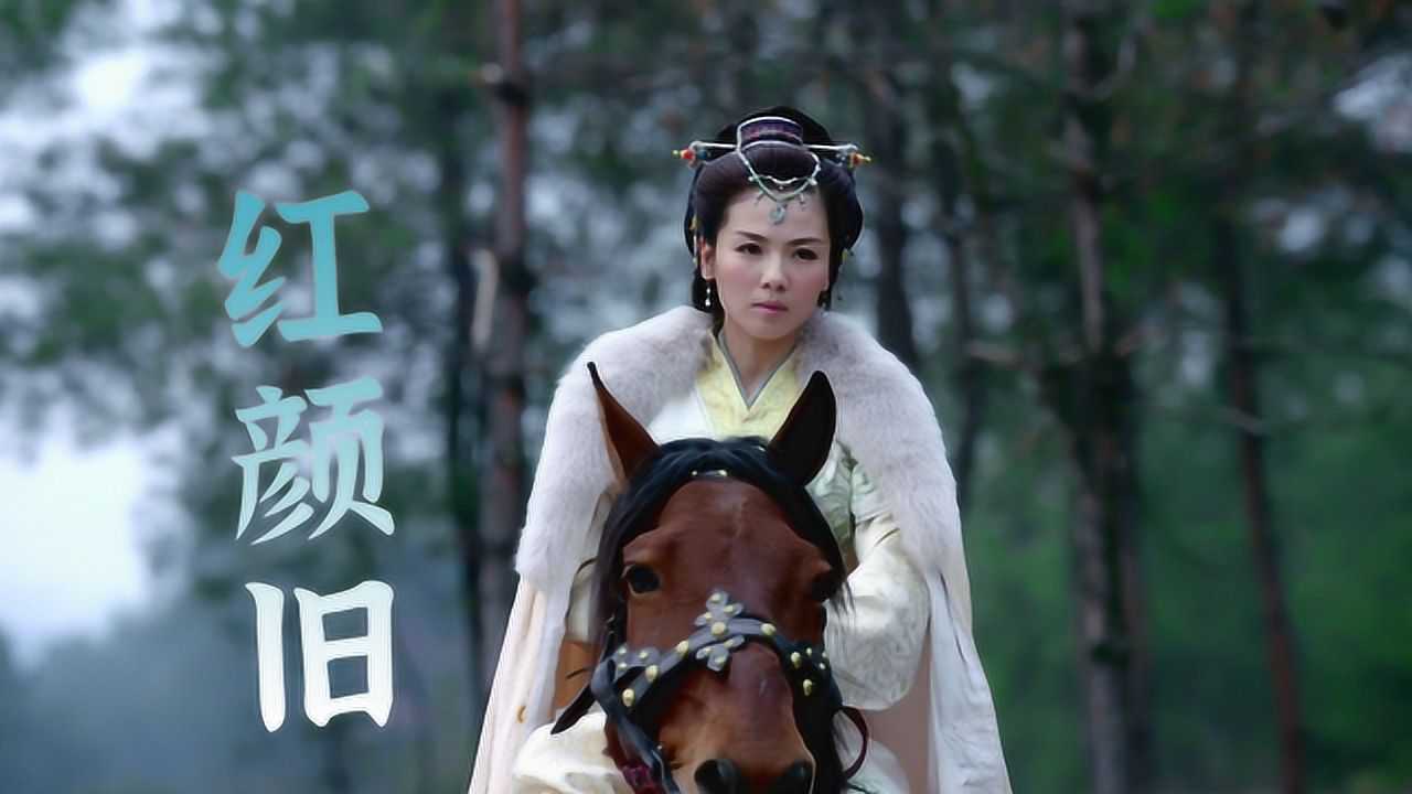 刘涛深情演唱琅琊榜插曲红颜旧曲中带伤很好听