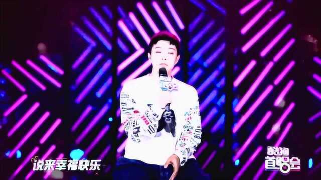 张欣尧.酷狗首唱会演唱《北京夏天》