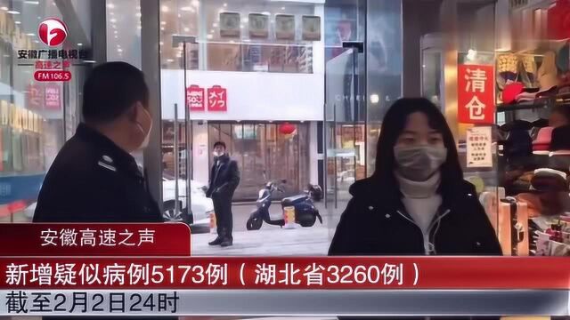 全国新增病例再达高点为2829例,累计17205例,15万人正医学观察