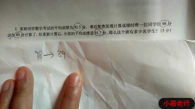 小升初数学:考前冲刺应用题2